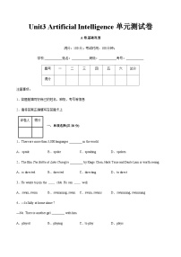 【中职专用】高中英语 高教版2021 基础模块3 Unit3 Artificial Intelligence（A卷·基础巩固）