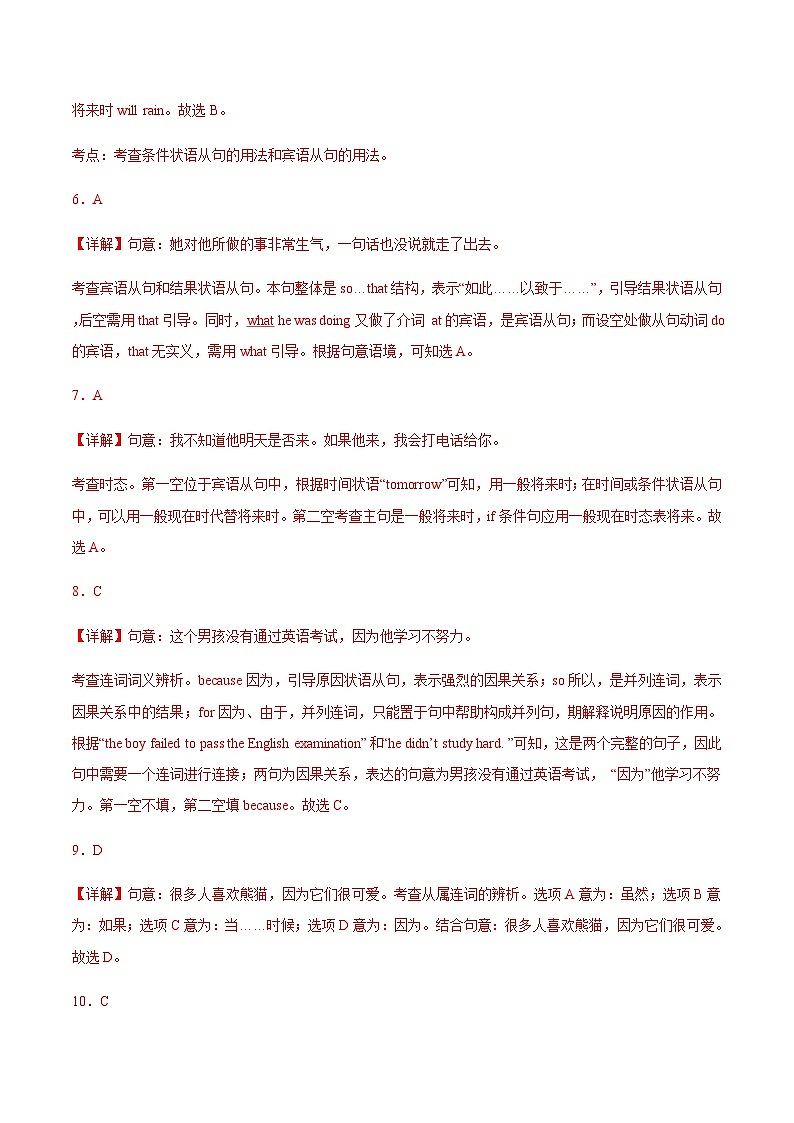 【中职专用】高中英语 高教版2021 基础模块3 Unit4 Customer Service（A卷·基础巩固）02