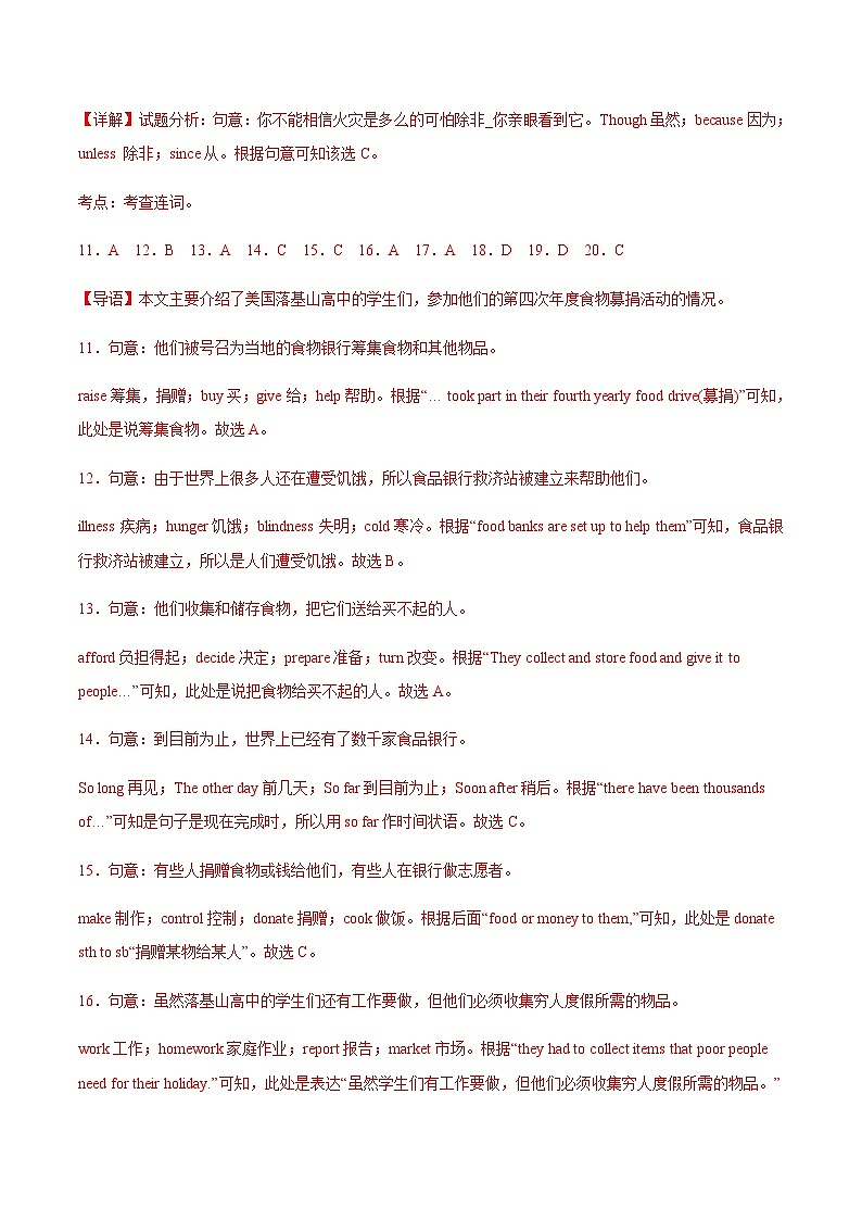 【中职专用】高中英语 高教版2021 基础模块3 Unit4 Customer Service（A卷·基础巩固）03