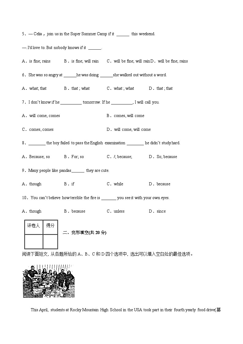 【中职专用】高中英语 高教版2021 基础模块3 Unit4 Customer Service（A卷·基础巩固）02
