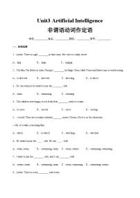 【中职英语】高中英语 高教版2021 基础模块3 Unit3+Artificial+Intelligence非谓语动词作定语（练习）