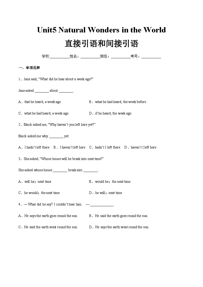 【中职英语】高中英语 高教版2021 基础模块3 Unit5+Natural+Wonders+in+the+World直接引语和间接引语（练习）01