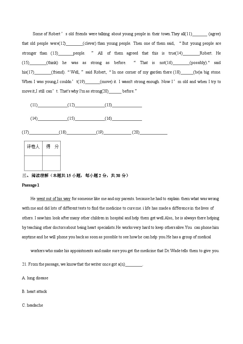 【中职专用】高中英语 高教版2021·基础模块一 Unit 1 A卷（原卷版）第3页