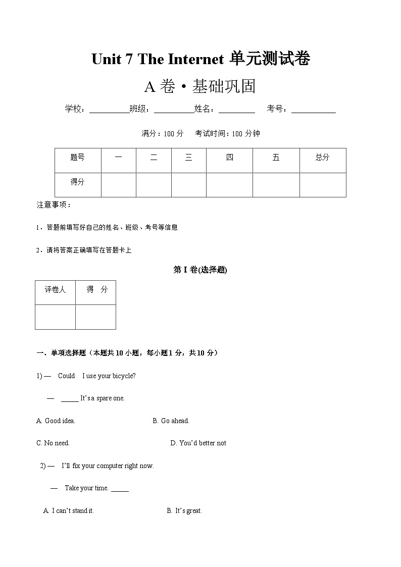 【中职专用】高中英语  高教版2021·基础模块一 Unit 7 A卷01