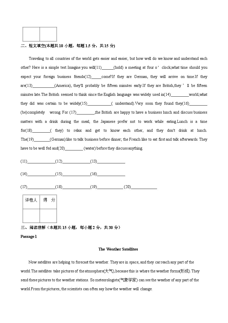 【中职专用】高中英语  高教版2021·基础模块一 Unit 7 A卷03