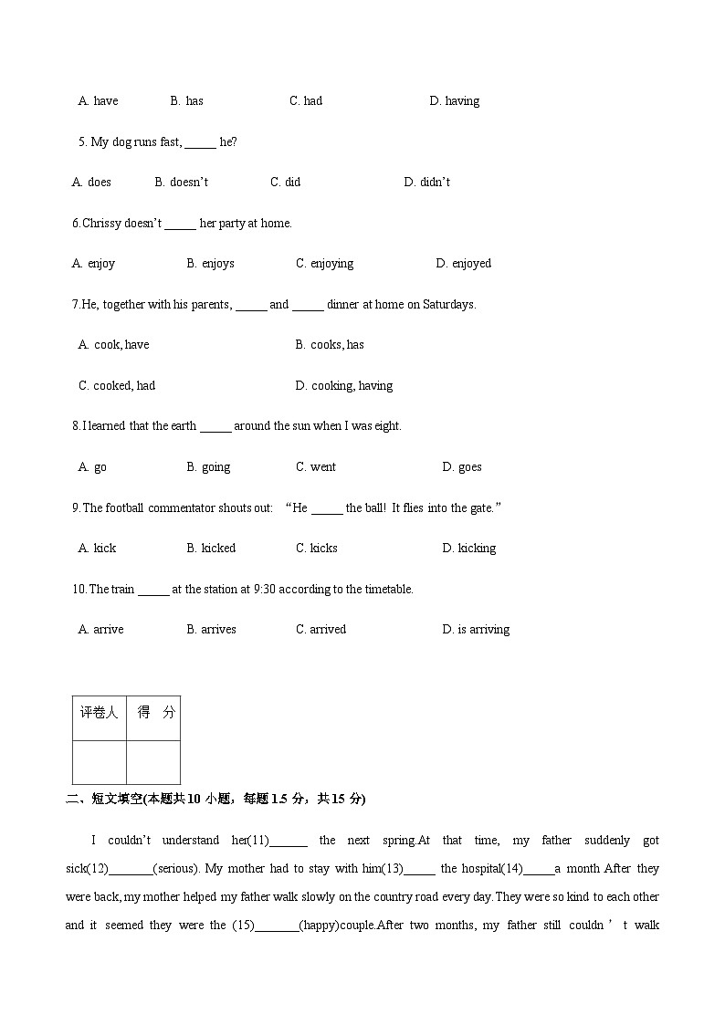 【中职专用】高中英语 高教版2021·基础模块一 Unit 1 B卷（答案版）第2页