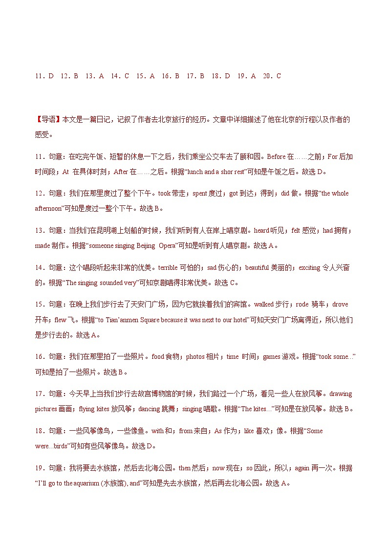 【中职专用】高中英语 高教版2021 基础模块2  Unit1 Travel（A卷·基础巩固）-单元测试03