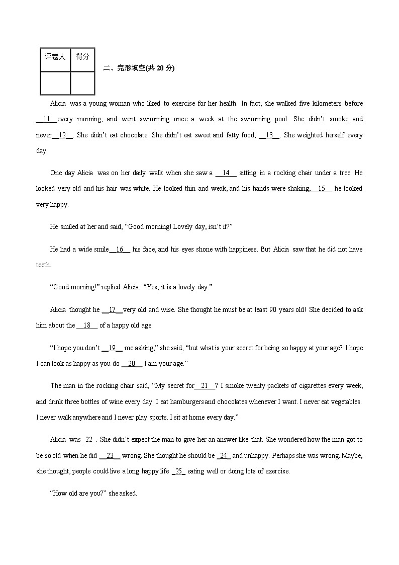 【中职专用】高中英语 高教版2021 基础模块2  Unit2+Health+and+Fitness（A卷·基础巩固）-单元测试03