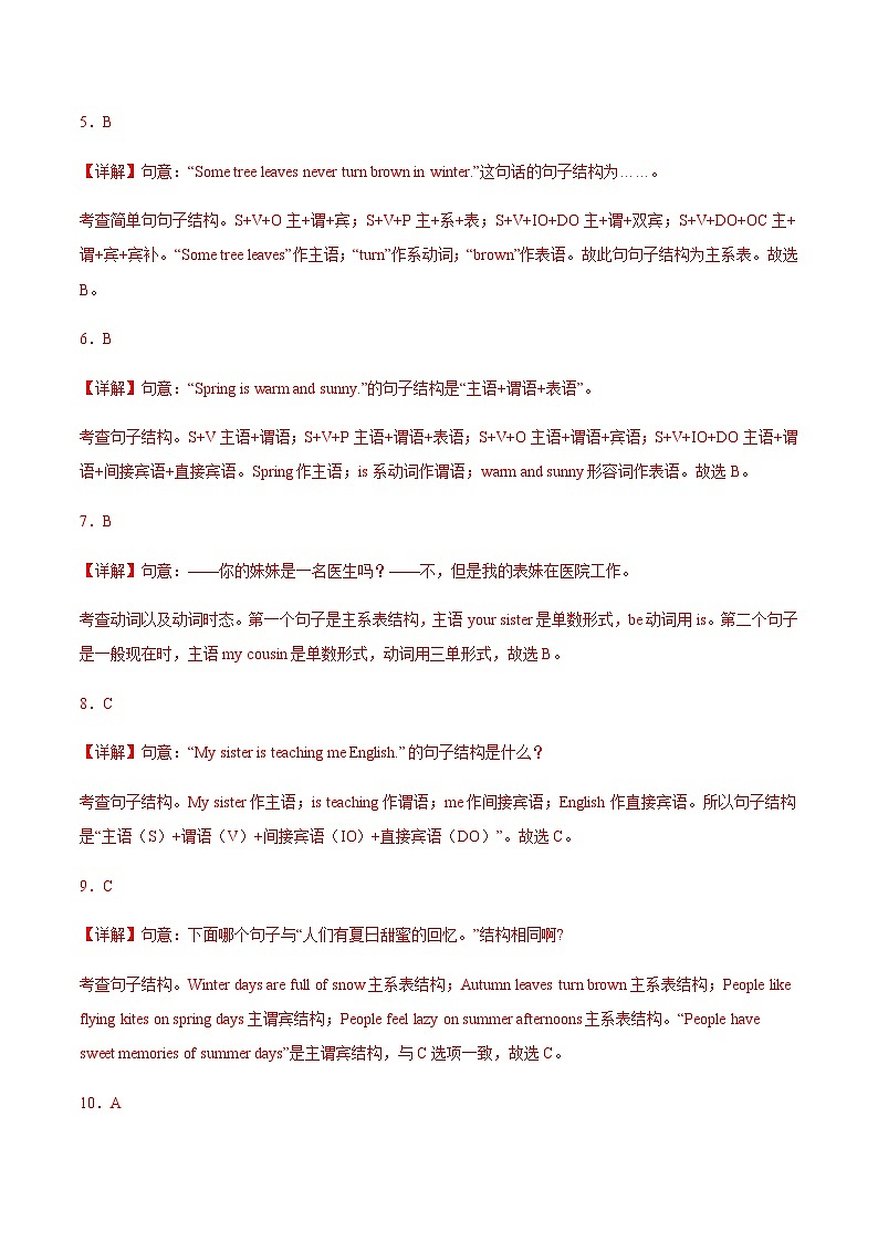 【中职专用】高中英语 高教版2021 基础模块2  Unit2+Health+and+Fitness（A卷·基础巩固）-单元测试02