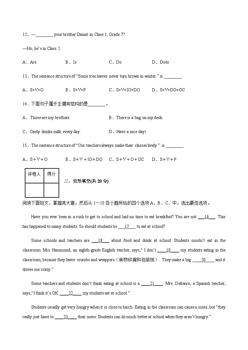 【中职专用】高中英语 高教版2021 基础模块2  Unit2+Health+and+Fitness（B卷·能力提升）-单元测试03