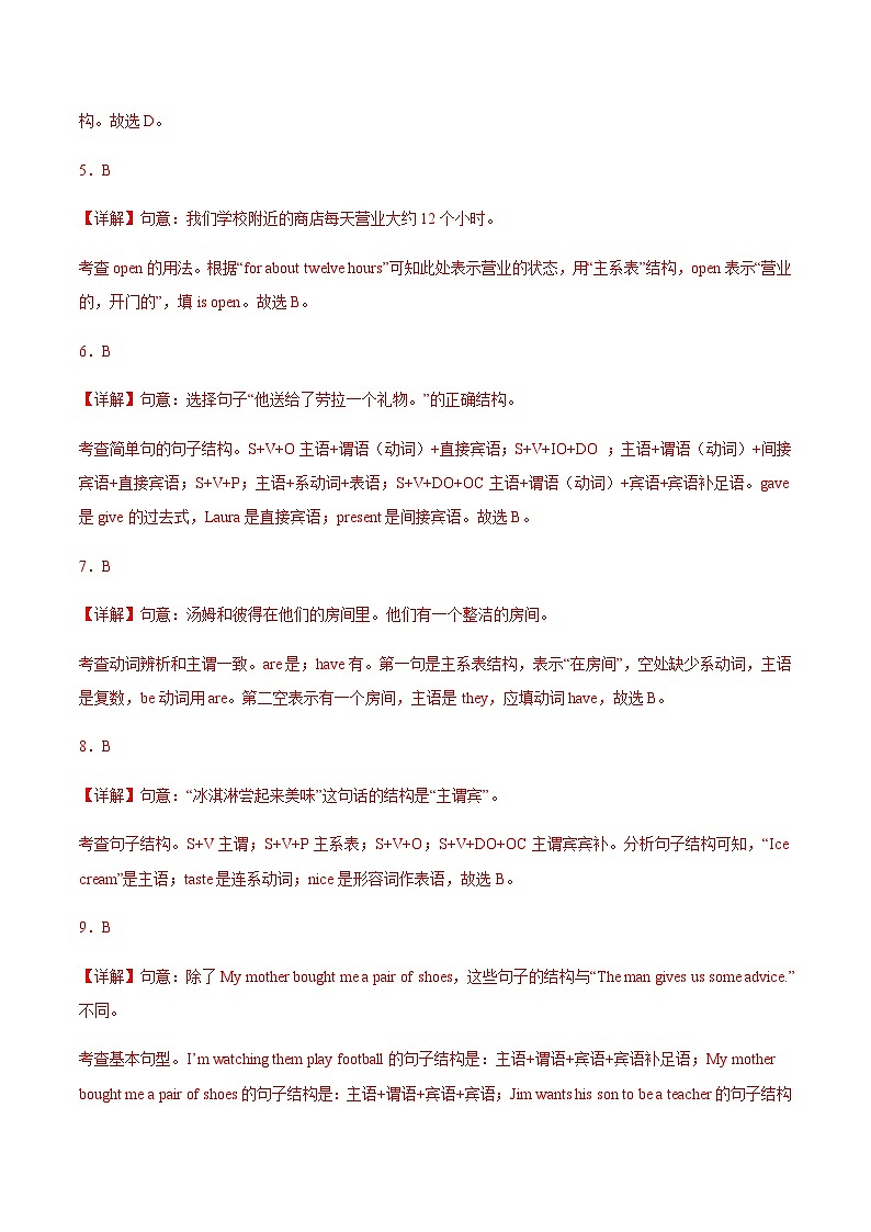 【中职专用】高中英语 高教版2021 基础模块2  Unit2+Health+and+Fitness（B卷·能力提升）-单元测试02