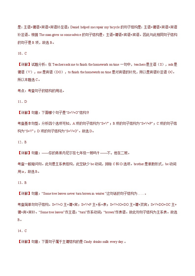 【中职专用】高中英语 高教版2021 基础模块2  Unit2+Health+and+Fitness（B卷·能力提升）-单元测试03