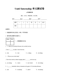 【中职专用】高中英语 高教版2021 基础模块2  Unit3 Internship（A卷·基础巩固）-单元测试