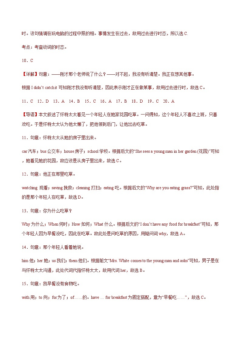 【中职专用】高中英语 高教版2021 基础模块2  Unit3 Internship（A卷·基础巩固）-单元测试03