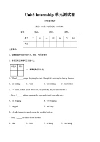 【中职专用】高中英语 高教版2021 基础模块2  Unit3 Internship（B卷·能力提升）-单元测试