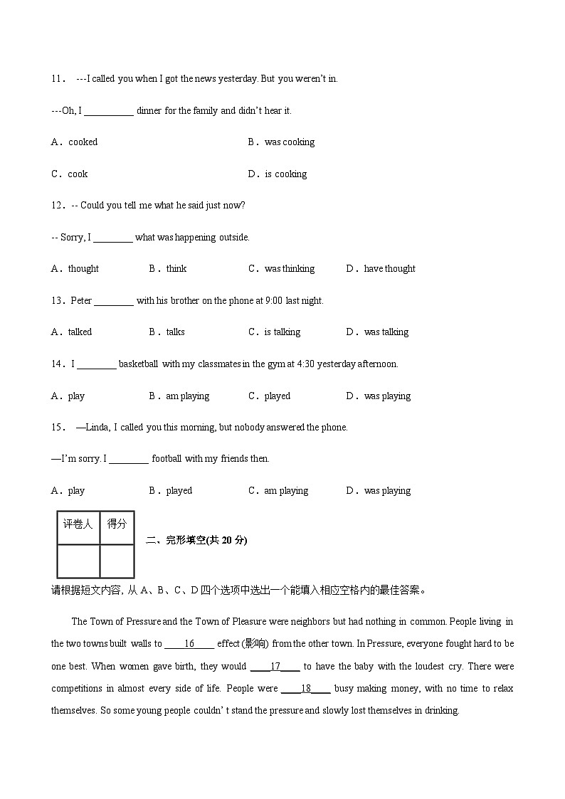 【中职专用】高中英语 高教版2021 基础模块2  Unit3 Internship（B卷·能力提升）-单元测试03