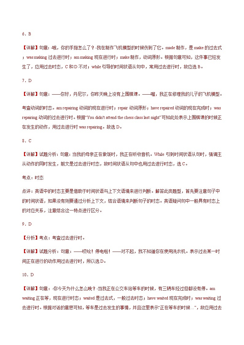 【中职专用】高中英语 高教版2021 基础模块2  Unit3 Internship（B卷·能力提升）-单元测试02