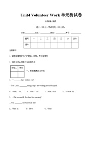 【中职专用】高中英语 高教版2021 基础模块2  Unit4 Volunteer Work（B卷·能力提升）-单元测试