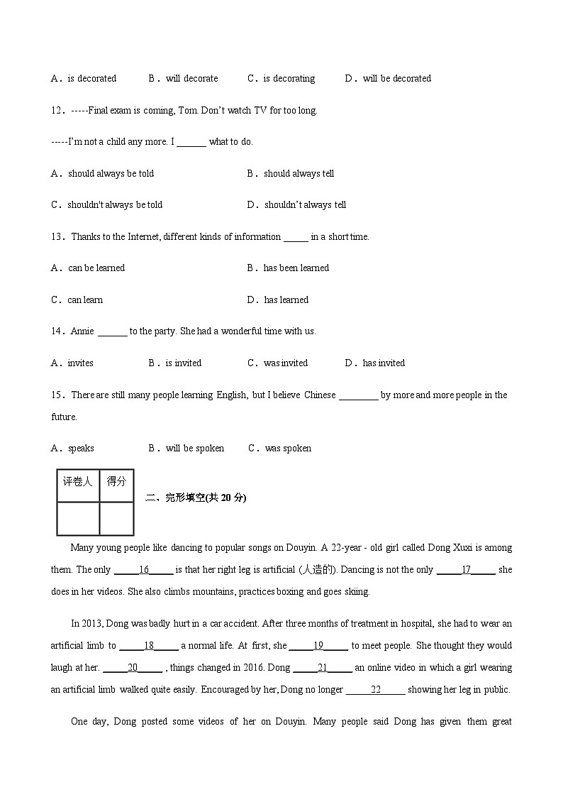 【中职专用】高中英语 高教版2021 基础模块2  Unit6 Craftsmanship（B卷·能力提升）-单元测试03