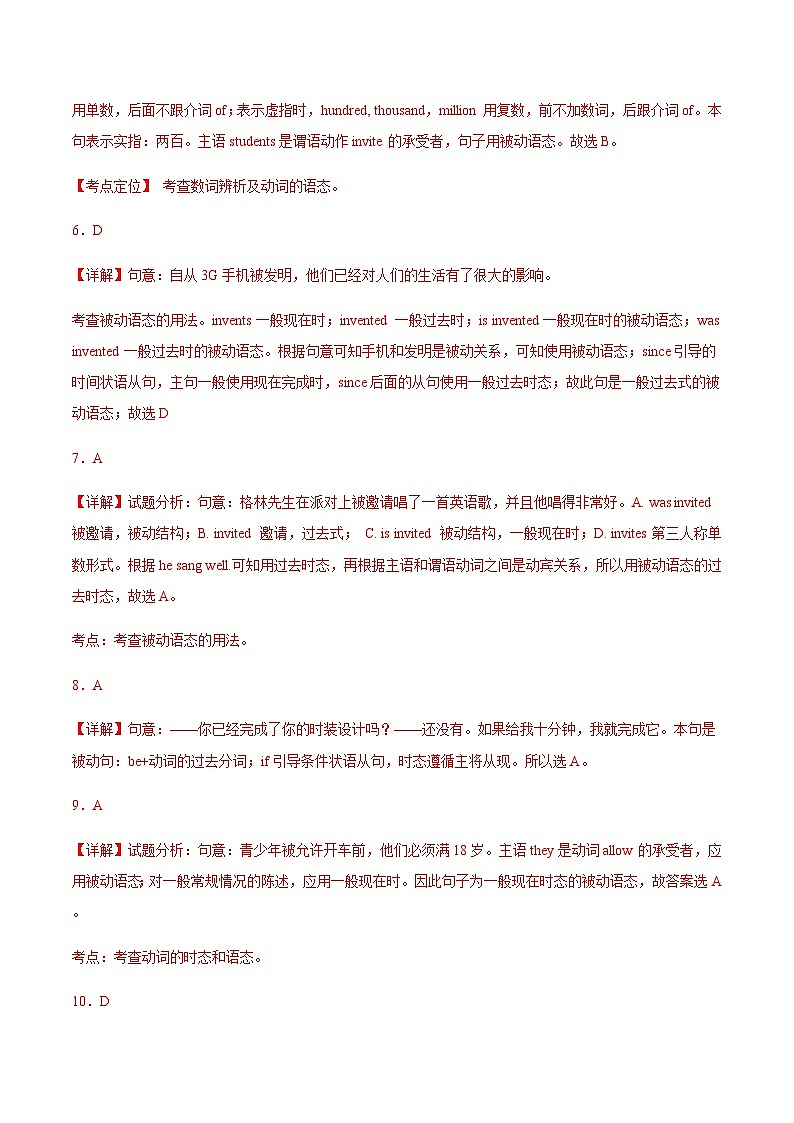 【中职专用】高中英语 高教版2021 基础模块2  Unit6 Craftsmanship（B卷·能力提升）-单元测试02