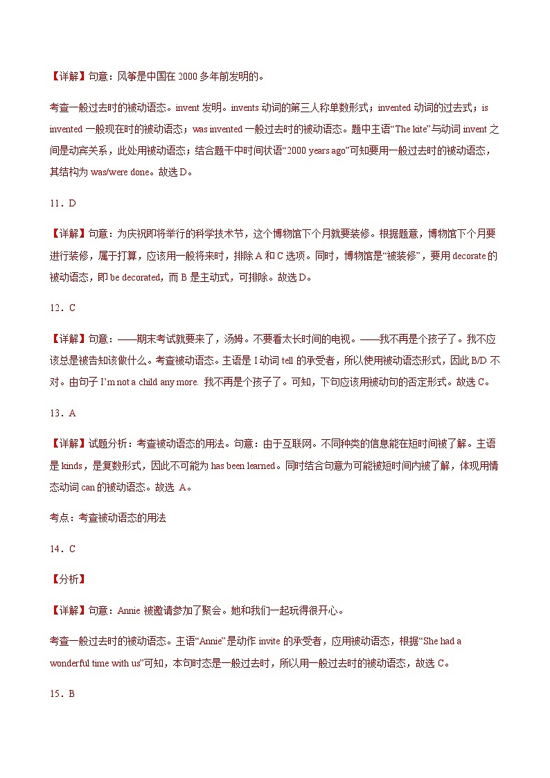 【中职专用】高中英语 高教版2021 基础模块2  Unit6 Craftsmanship（B卷·能力提升）-单元测试03