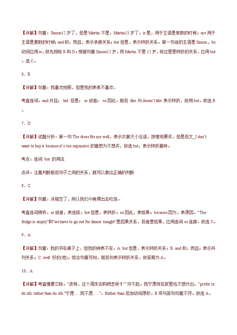 【中职专用】高中英语 高教版2021 基础模块2  Unit7 Invention and Innovation（B卷·能力提升）-单元测试02