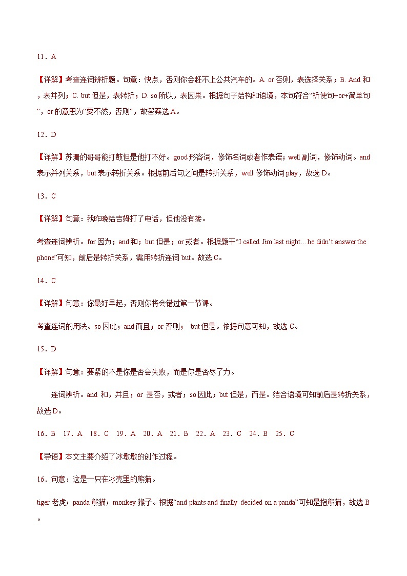 【中职专用】高中英语 高教版2021 基础模块2  Unit7 Invention and Innovation（B卷·能力提升）-单元测试03