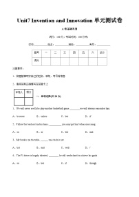 【中职专用】高中英语 高教版2021 基础模块2  Unit7+Invention+and+Innovation（A卷·基础巩固）-单元测试