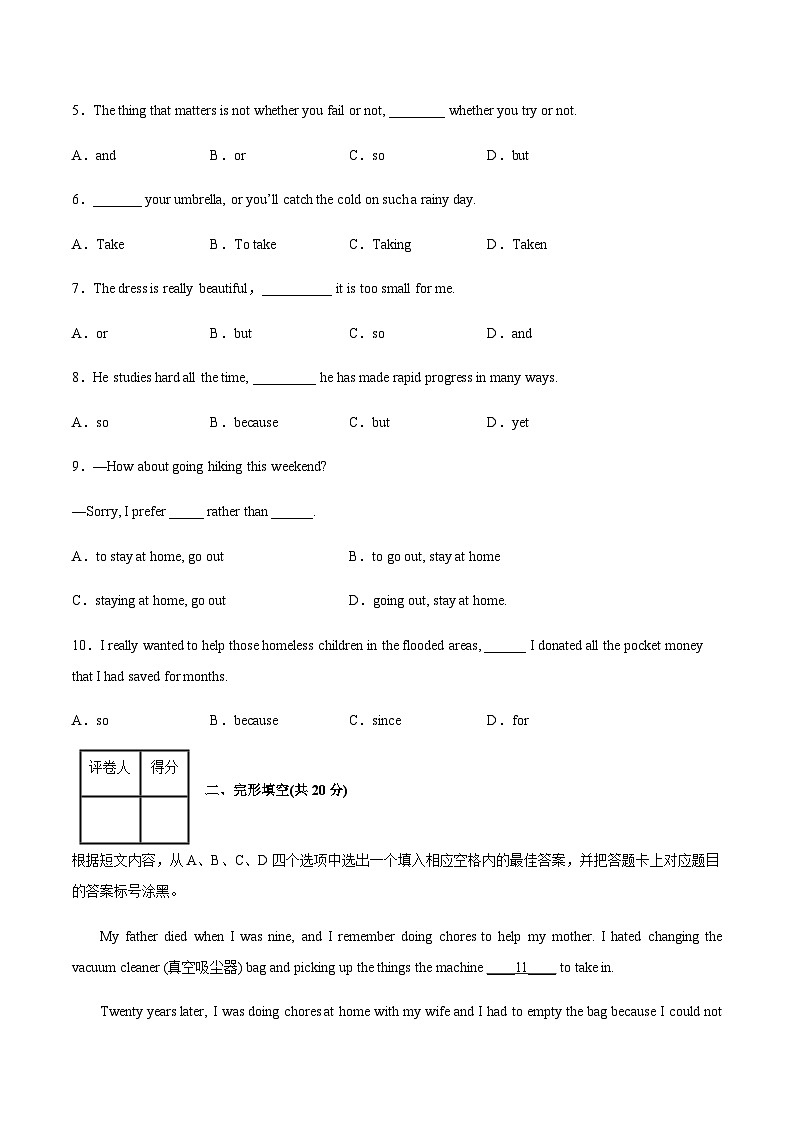 【中职专用】高中英语 高教版2021 基础模块2  Unit7+Invention+and+Innovation（A卷·基础巩固）-单元测试02