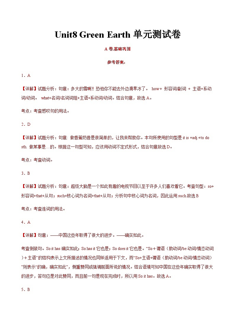 【中职专用】高中英语 高教版2021 基础模块2  Unit8+Green+Earth（A卷·基础巩固）-单元测试01