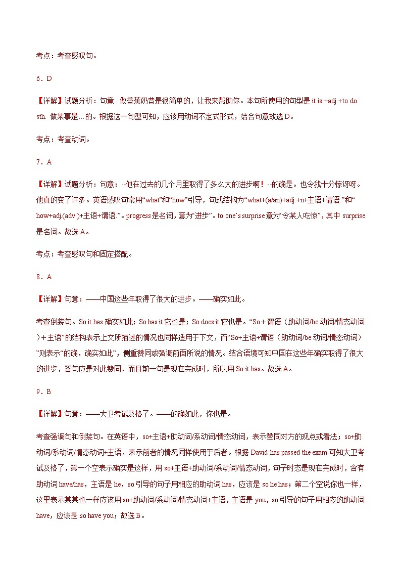 【中职专用】高中英语 高教版2021 基础模块2  Unit8+Green+Earth（B卷·能力提升）-单元测试02