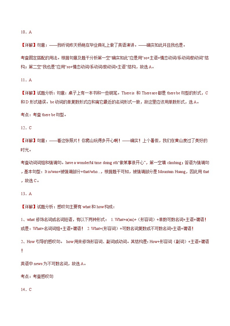 【中职专用】高中英语 高教版2021 基础模块2  Unit8+Green+Earth（B卷·能力提升）-单元测试03