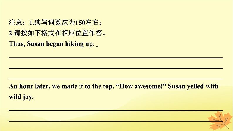 2024版高考英语一轮总复习第三部分写作分类指导专题二读后续写第四节运用篇Type4哲理类课件06