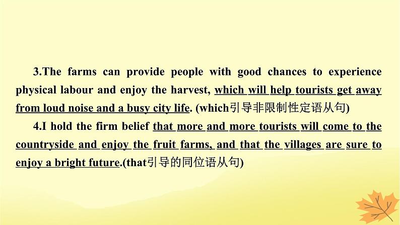 2024版高考英语一轮总复习第一部分模块知识复习必修第二册Unit2WildlifeProtection课件04