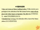 2024版高考英语一轮总复习第一部分模块知识复习必修第三册Unit1FestivalsandCelebrations课件
