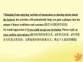2024版高考英语一轮总复习第一部分模块知识复习必修第三册Unit1FestivalsandCelebrations课件