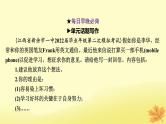 2024版高考英语一轮总复习第一部分模块知识复习必修第三册Unit2MoralsandVirtues课件