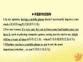 2024版高考英语一轮总复习第一部分模块知识复习必修第三册Unit2MoralsandVirtues课件