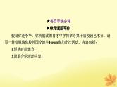 2024版高考英语一轮总复习第一部分模块知识复习必修第三册Unit3DiverseCultures课件