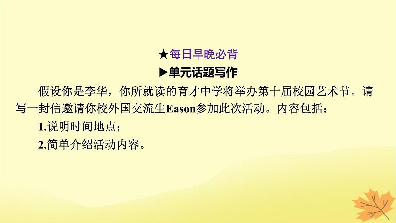 2024版高考英语一轮总复习第一部分模块知识复习必修第三册Unit3DiverseCultures课件02