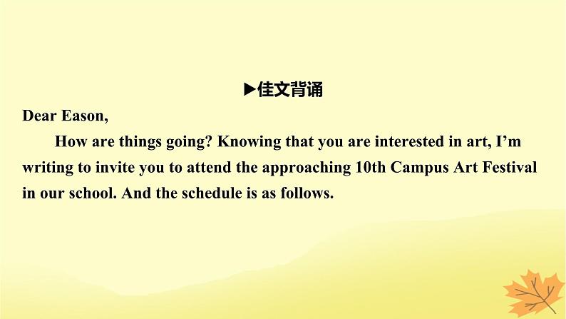 2024版高考英语一轮总复习第一部分模块知识复习必修第三册Unit3DiverseCultures课件05