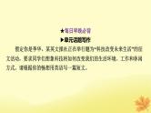 2024版高考英语一轮总复习第一部分模块知识复习必修第三册Unit4SpaceExploration课件