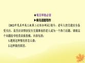 2024版高考英语一轮总复习第一部分模块知识复习必修第三册Unit5TheValueofMoney课件