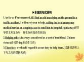 2024版高考英语一轮总复习第一部分模块知识复习必修第三册Unit5TheValueofMoney课件
