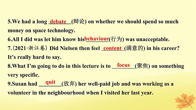 2024版高考英语一轮总复习第一部分模块知识复习必修第一册Unit1TeenageLife课件第8页