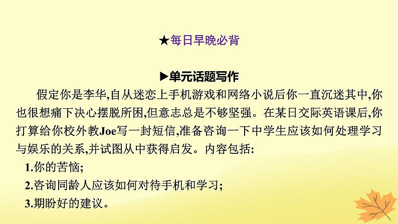 2024版高考英语一轮总复习第一部分模块知识复习选择性必修第二册Unit1ScienceandScientists课件02