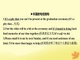2024版高考英语一轮总复习第一部分模块知识复习选择性必修第四册Unit1ScienceFiction课件