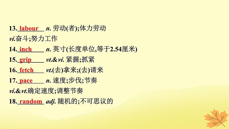 2024版高考英语一轮总复习第一部分模块知识复习选择性必修第四册Unit1ScienceFiction课件08