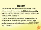 2024版高考英语一轮总复习第一部分模块知识复习选择性必修第四册Unit2IconicAttractions课件