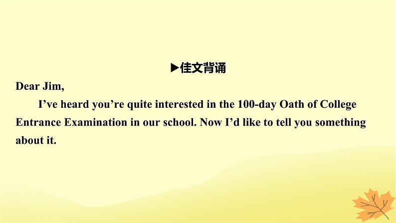 2024版高考英语一轮总复习第一部分模块知识复习选择性必修第四册Unit2IconicAttractions课件第5页